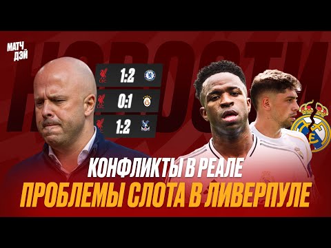 Видео: АМОРИМ ОСТАЕТСЯ В МЮ. СЛОТ АУТ? ВИНИСИУС НА ВЫХОД. РЕКОРД БАВАРИИ.