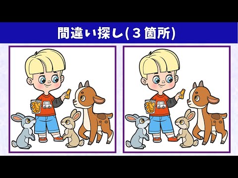 Видео: Найдите 3 отличия | Иллюстрация Версия #788