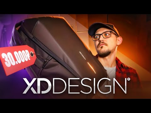 Видео: ОЧЕНЬ СТРАННЫЙ РЮКЗАК ОТ XD DESIGN / BIZZ BACKPACK [ОБЗОР]