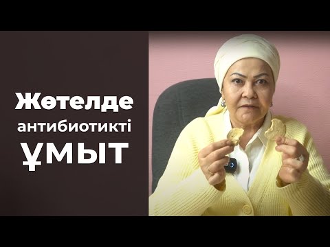 Видео: Мына тамыр кез келген жөтелді емдейді | Астма ауруын емдеу | Жөтелді үй жағдайында емдеу