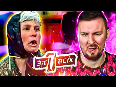 Видео: Один за всех ► Подростки без присмотра