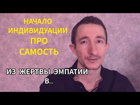 Видео: Начало интеграции САМОСТИ и давай знакомиться  