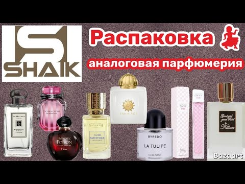 Видео: Распаковка 🍒Ароматы  от бренда Шейк. Аналоговая парфюмерия
