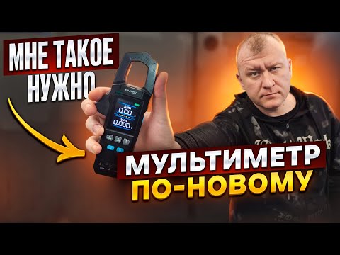 Видео: Полезный инструмент | Мультиметр Fnirsi DMC100
