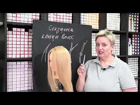 Видео: Как избавиться от секущих кончиков волос