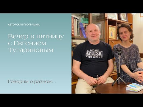 Видео: Вечер в пятницу 24 мая 2024