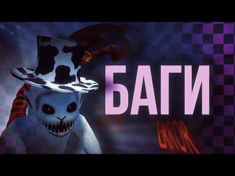 Видео: Все баги в Slendytubbies III