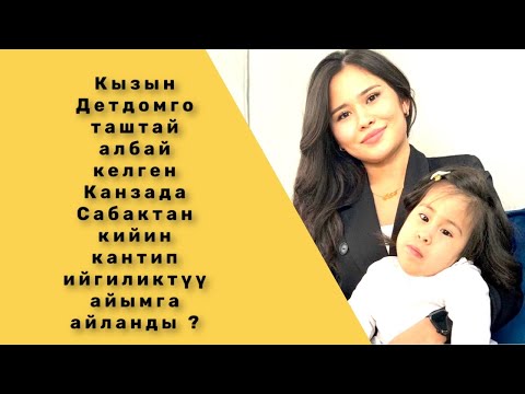 Видео: Баарын ыйлаткан эфир😭😭