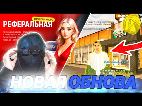 Видео: 🤯НОВАЯ ОБНОВА на РУСЬ МОБАЙЛ! ЕЖЕДНЕВНЫЕ НАГРАДЫ, НОВАЯ РЫБАЛКА!🔥