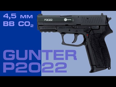 Видео: Обзор пневматического пистолета Gunter P2022 (SIG Sauer SP2022, KWC KM-47HN) 4,5 мм BB, отстрел