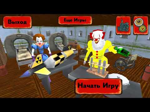 Видео: Клоуны Братаны ►  1-й уровень ►  Clown Brothers