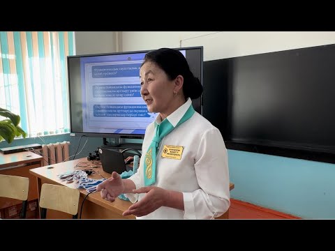 Видео: Шебер сабақ