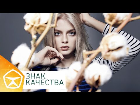 Видео: "Знак качества". Хлопок