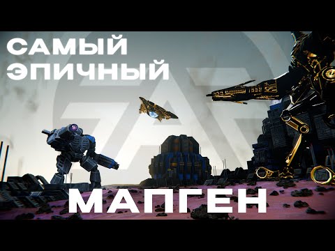 Видео: САМЫЙ ЭПИЧНЫЙ МАПГЕН В SUPREME COMMANDER