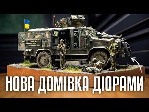 Видео: Як запакувати діораму для відправки