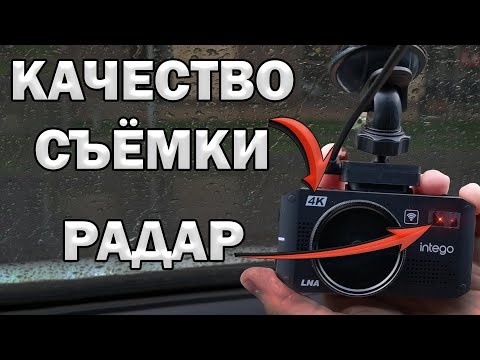 Видео: Лучшее качество в гибриде! - Обзор Intego VX-1300s 4K LNA 2025 (Честное 4к разрешение)