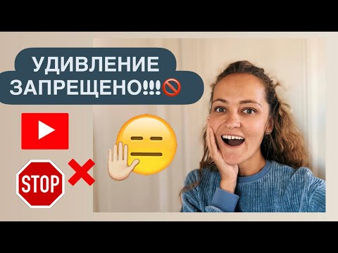 Видео: "УДИВЛЕНИЕ - ТВОЯ СУПЕРСИЛА! ПСИХОЛОГ о том, почему взрослые теряют интерес к жизни (и как вернуть)"