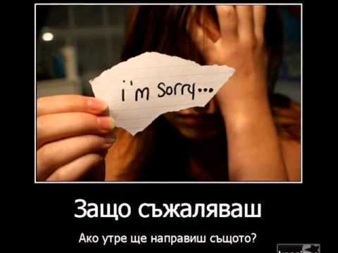 Видео: балада   защо живея аз на този свят  WWW CONVERT THAT COM