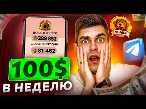 Видео: Как ЗАРАБАТЫВАТЬ 100$ В Неделю в Labrador Adventures l ПОЛНЫЙ ГАЙД