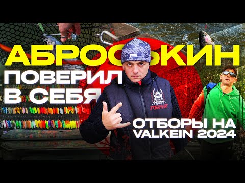 Видео: Как пройти на топовый турнир?