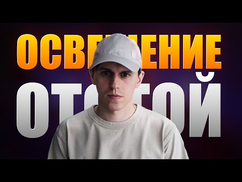 Видео: ОСВЕЩЕНИЕ - ГЛАВНЫЙ CG БИЧ #ue5 #unrealengine