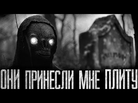 Видео: Я СТАЛ СЧАСТЛИВЫМ ОБЛАДАТЕЛЕМ ПЛИТЫ!  Страшные истории на ночь.Страшилки на ночь.