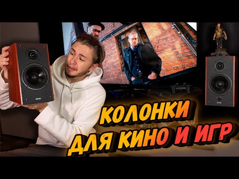 Видео: Домашний кинотеатр для бедных: Edifier R2000Db