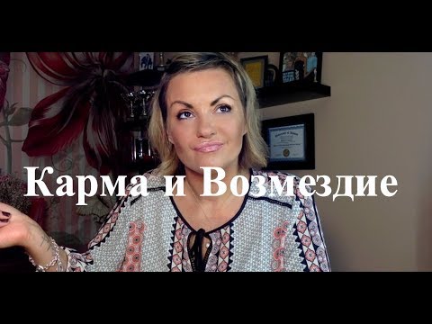 Видео: КАРМА и возмездие НАРЦИССУ