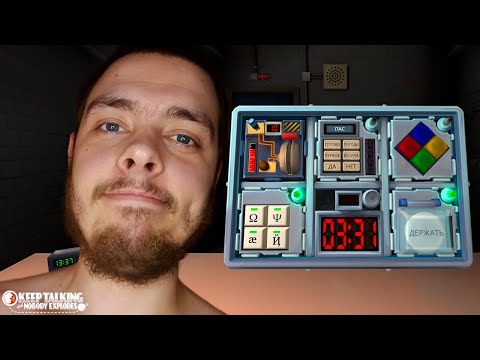 Видео: Дефузим бомбу в Keep Talking and Nobody Explodes | Кооп прохождение