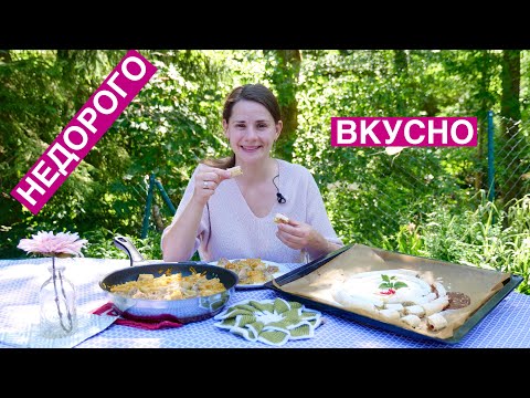 Видео: Как НАКОРМИТЬ семью ВКУСНО и НЕДОРОГО | Ленивые Пельмени (выпуск 7)