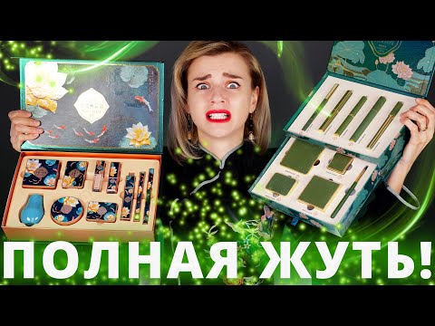 Видео: КОШМАРНЫЕ БЬЮТИ БОКСЫ! НИ ЗА ЧТО НЕ ПОКУПАЙТЕ ИХ!
