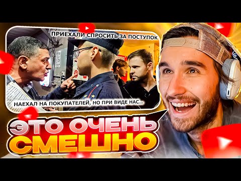 Видео: КОРЕШ СМОТРИТ: СОТРУДНИК ВЫГНАЛ ПОДПИСЧИКОВ. ПРИЕХАЛИ СПРОСИТЬ ЗА ПОСТУПОК. ПРИШЛОСЬ ВЫЗЫВАТЬ СКОРУЮ