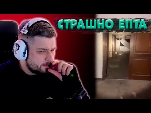 Видео: HARD PLAY СМОТРИТ - ОЧЕНЬ СТРАШНЫЙ ДОМ ШАЙТАНА ЧАСТЬ 2