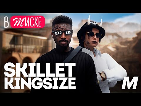 Видео: ИНТЕРВЬЮ С САМОЙ ИЗВЕСТНОЙ ЛИЧНОСТЬЮ НА MAJESTIC RP - SKILLET KINGSIZE