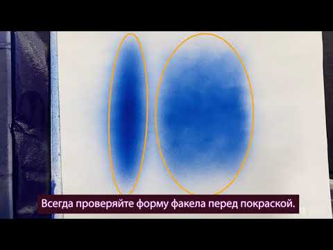 Видео: Устранение возможных проблем с краскопультом.