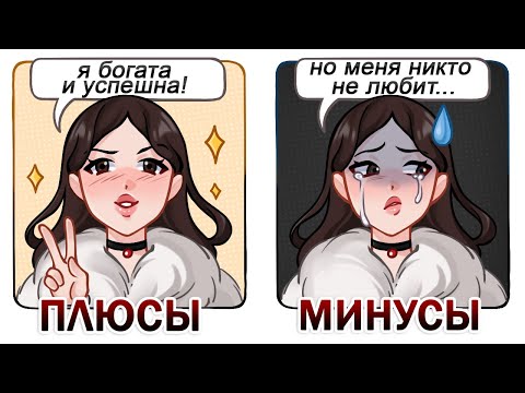 Видео: ЧТО МНЕ ДАЛО ВЕДЕНИЕ КАНАЛА? // плюсы, минусы и суровая правда