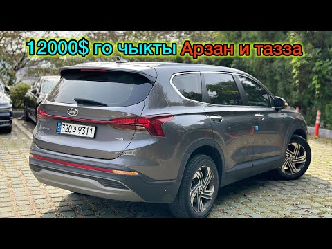 Видео:  ✅Достор Сантафе Бар Арзан Сатылат Тазза экен