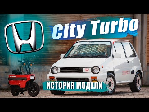 Видео: Первый проект MUGEN / Honda City / История эволюции