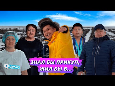 Видео: Qаймақ: село Сочинское