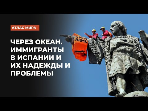 Видео: Как Испания спасает латиноамериканских оппозиционеров, бегущих от преследований