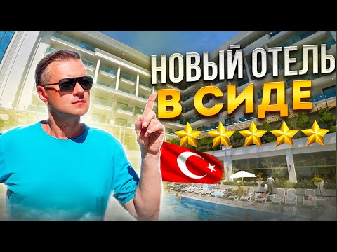 Видео: Новый отель в Сиде. Castival hotel 5* обзор отеля лето 2023