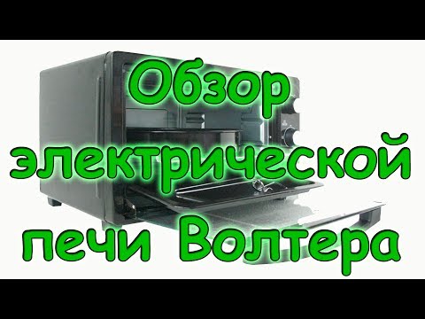 Видео: Семья Бровченко. Обзор и тестирование электрич. духовки печи Волтера. (07.17г.)