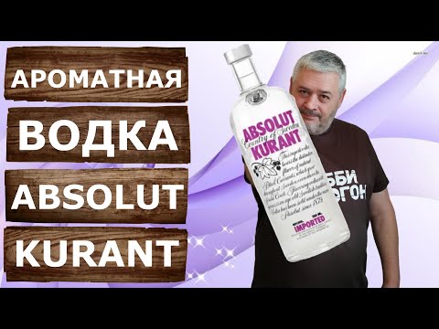 Видео: Ароматная водка из чёрной смородины на колонне Вейн 7 с Экстрактором Сокслета.