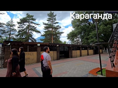 Видео: ТУРЕЦКАЯ ЕДА, САЛОН НОРКА,САЛОН КРАСОТЫ И ПРОГУЛКА ПО КАРАГАНДЕ