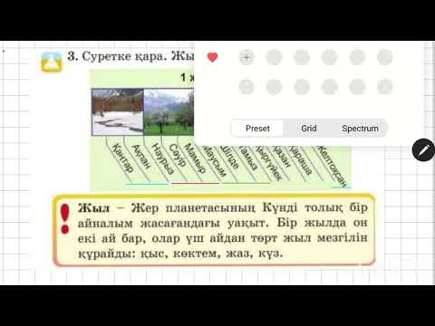 Видео: Математика 2-сынып 51-сабақ 1-10-есептер