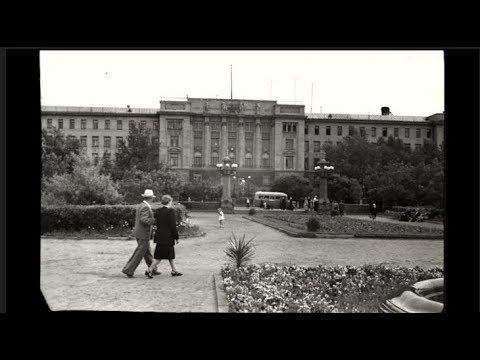 Видео: Омск в 1950-х годах / Omsk in the 1950s