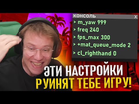 Видео: РАЧЕЛ ОБЪЯСНЯЕТ, ПОЧЕМУ НЕЛЬЗЯ КОПИРОВАТЬ НАСТРОЙКИ ПРО ИГРОКОВ - (CS2)