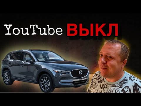 Видео: Обзор на Mazda CX-5😎