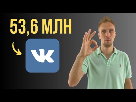 Видео: Группа ВК. Этим способом ты СДЕЛАЕШЬ ПЕРВЫХ КЛИЕНТОВ за 24 часа. Пошаговый план БИЗНЕСА с НУЛЯ в ВК