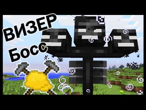 Видео: Фрукты и Визер босс в майнкрафт - МАСТЕРА СТРОИТЕЛИ #3 - Minecraft